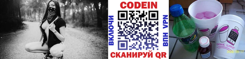 Кодеиновый сироп Lean напиток Lean (лин)  купить закладку  Кологрив 