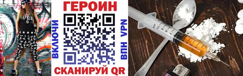 где купить наркоту Кологрив ГЕРОИН белый