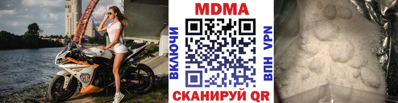 MDMA кристаллы  Кологрив 