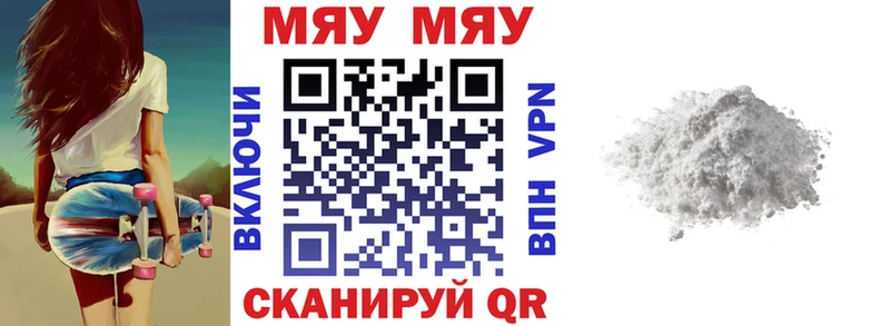 Мефедрон кристаллы Кологрив