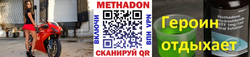 МЕТАДОН VHQ  гидра tor  Кологрив 